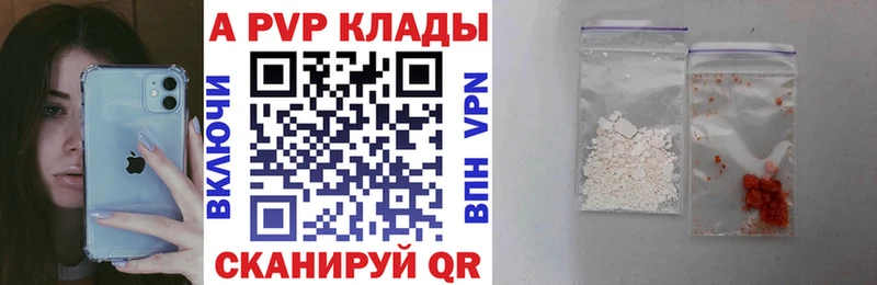 как найти наркотики  Калач  APVP VHQ 