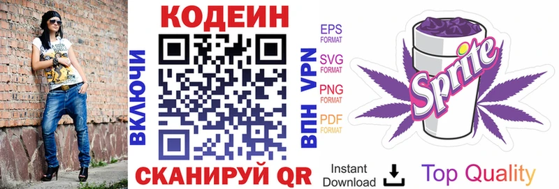 Codein напиток Lean (лин)  наркота  ОМГ ОМГ ТОР  Калач 