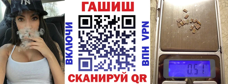 ГАШ гашик Калач