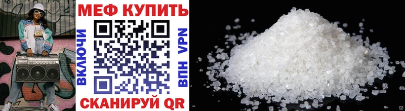 МЕФ  Калач